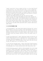 인류 VS 세균 끝나지 않는 전쟁 그리고 항생제-2