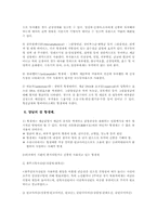 인류 VS 세균 끝나지 않는 전쟁 그리고 항생제-3