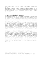 주관절 완관절 질환에 대한 양한방적 분류와 접근법-6