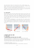 주관절 완관절 질환에 대한 양한방적 분류와 접근법-12