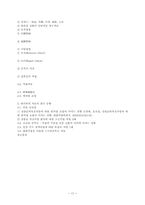 주관절 완관절 질환에 대한 양한방적 분류와 접근법-17