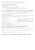 [간호학] 영양 장애 환자 간호 사례-9