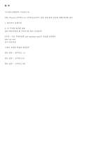 [간호학] 영양 장애 환자 간호 사례-12