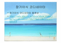 [간호학개론] 이색적인 간호 직업-20