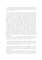 [문학] 작가 정도상 `찔레꽃`-4