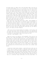 [문학] 작가 정도상 `찔레꽃`-5