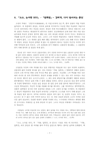 [문학] 작가 정도상 `찔레꽃`-7