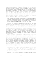 [문학] 작가 정도상 `찔레꽃`-8