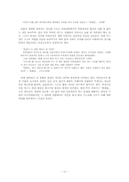 [문학] 작가 정도상 `찔레꽃`-10