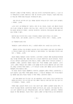 [문학] 작가 정도상 `찔레꽃`-13