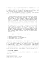 [고전시가론] 이황과 이이의 사상 고찰 -생애 및 대표적 작품분석을 통하여(도산십이곡, 고산구곡가)-9