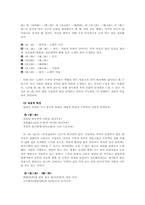 [고전시가론] 이황과 이이의 사상 고찰 -생애 및 대표적 작품분석을 통하여(도산십이곡, 고산구곡가)-12