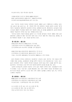[고전시가론] 이황과 이이의 사상 고찰 -생애 및 대표적 작품분석을 통하여(도산십이곡, 고산구곡가)-13