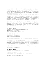 [고전시가론] 이황과 이이의 사상 고찰 -생애 및 대표적 작품분석을 통하여(도산십이곡, 고산구곡가)-14