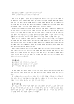[고전시가론] 이황과 이이의 사상 고찰 -생애 및 대표적 작품분석을 통하여(도산십이곡, 고산구곡가)-15