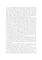[고전시가론] 이황과 이이의 사상 고찰 -생애 및 대표적 작품분석을 통하여(도산십이곡, 고산구곡가)-16