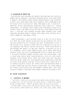 [고전시가론] 이황과 이이의 사상 고찰 -생애 및 대표적 작품분석을 통하여(도산십이곡, 고산구곡가)-18