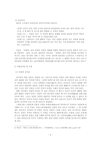 신소설 `추월색` 연구-5