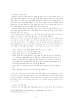 신소설 `추월색` 연구-7