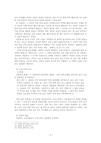 신소설 `추월색` 연구-8
