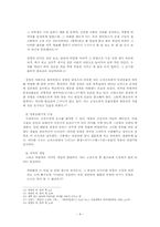 신소설 `추월색` 연구-9