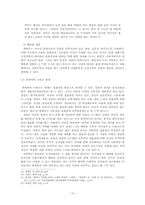신소설 `추월색` 연구-10