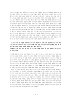 신소설 `추월색` 연구-14