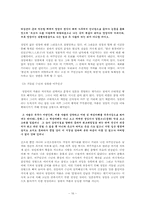 신소설 `추월색` 연구-16