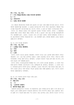 김미월의 단편소설 `소풍` 분석 -그레마스의 서사 프로그램을 중심으로-7