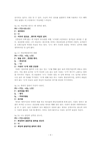 김미월의 단편소설 `소풍` 분석 -그레마스의 서사 프로그램을 중심으로-8