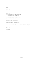 김미월의 단편소설 `소풍` 분석 -그레마스의 서사 프로그램을 중심으로-14