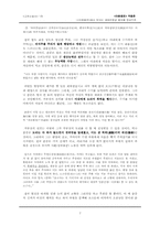 `이춘풍전` 작품론 -세태반영과 풍자를 중심으로-7