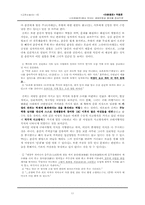 `이춘풍전` 작품론 -세태반영과 풍자를 중심으로-11