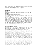 [문학] 카이져 `깔레의 시민들`-2