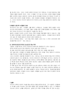 [문학] 카이져 `깔레의 시민들`-3