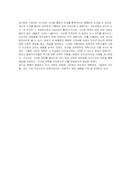 [문학] 카이져 `깔레의 시민들`-4