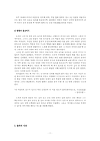 율곡 이이의 `고산구곡가`에 대해서-4