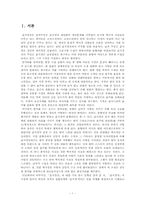 [한국고전소설사] 애정과 정치 사이의 윤지경전-3