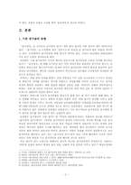 [한국고전소설사] 애정과 정치 사이의 윤지경전-4