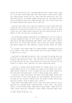 [한국고전소설사] 애정과 정치 사이의 윤지경전-6