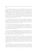 [한국고전소설사] 애정과 정치 사이의 윤지경전-8