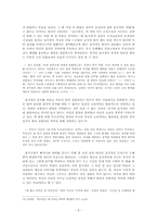 [한국고전소설사] 애정과 정치 사이의 윤지경전-10