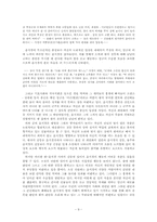 [한국고전소설사] 애정과 정치 사이의 윤지경전-11