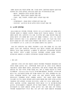 [노사론]국민은행의 고용실태와 노사관계-3