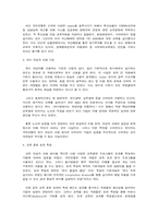 [노사론]국민은행의 고용실태와 노사관계-5