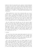 [노사론]국민은행의 고용실태와 노사관계-9