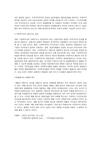 OECD지배구조 레포트-4