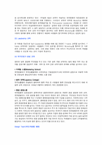 [조직론]유한킴벌리 경영혁신의 문제점과 그에 대한 해결방안[경영혁신]-12