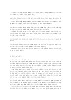 유아기와 청소년기의 신체발달과 정서발달 및 심리발달00-3