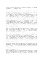 유아기와 청소년기의 신체발달과 정서발달 및 심리발달00-4
